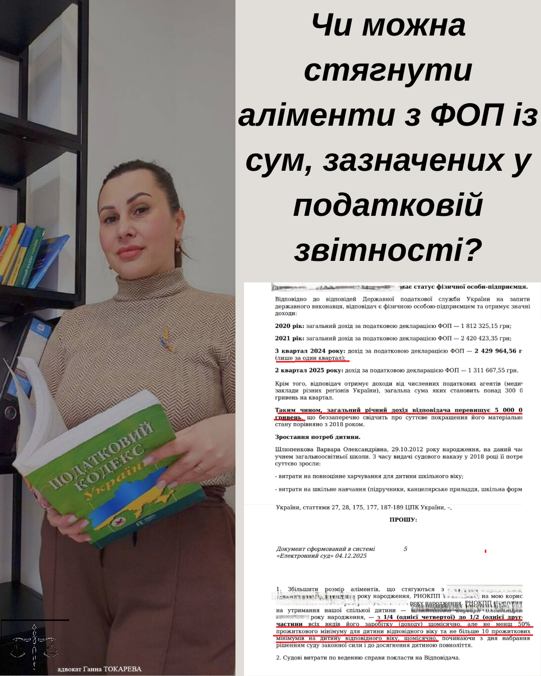 Чи можна стягнути аліменти з ФОП із сум, зазначених у податковій звітності?