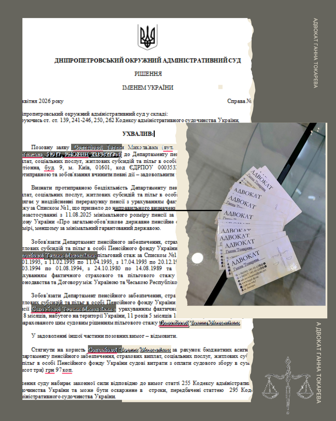 Судова практика з пенсійних справ